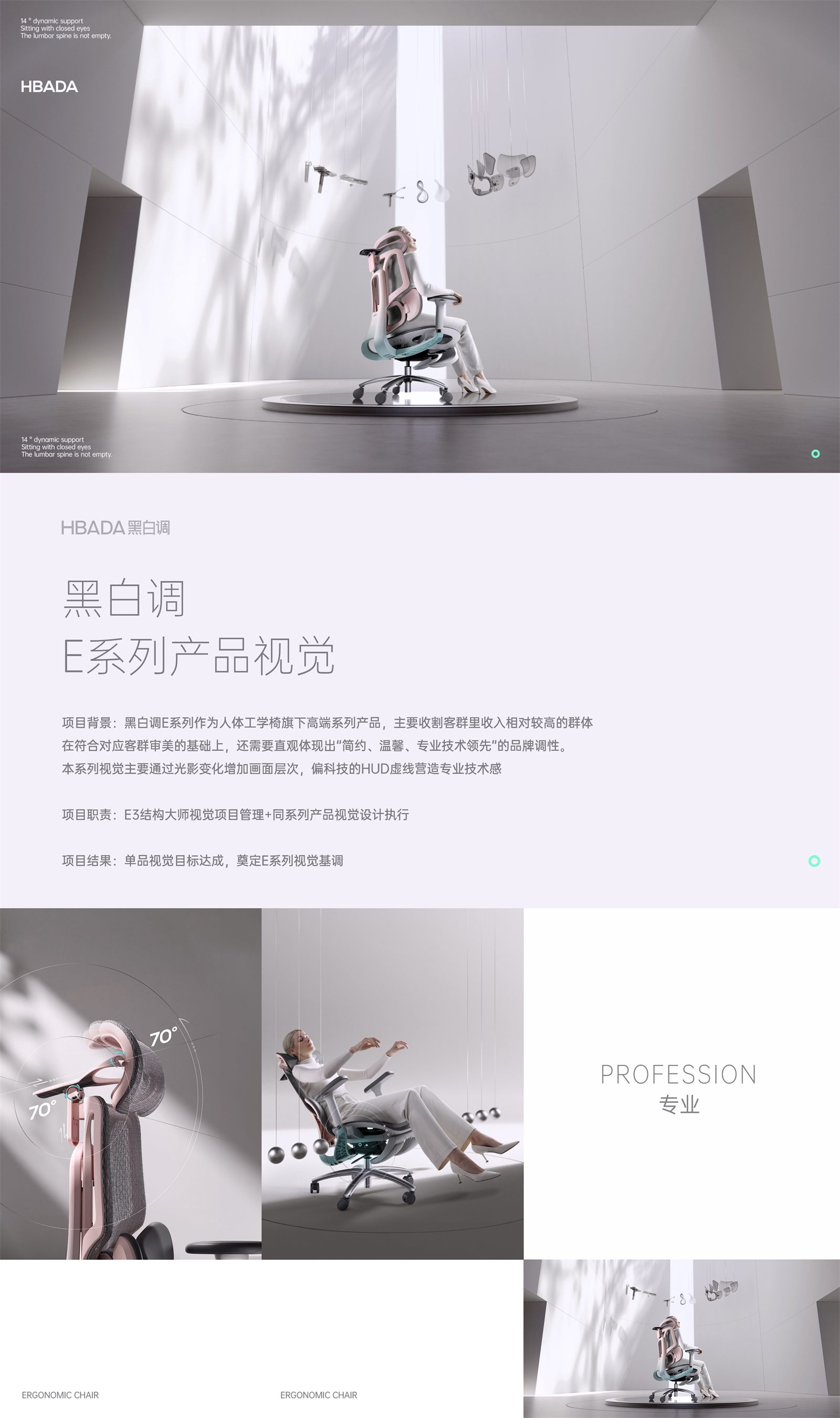 E 系列产品视觉 项目概述