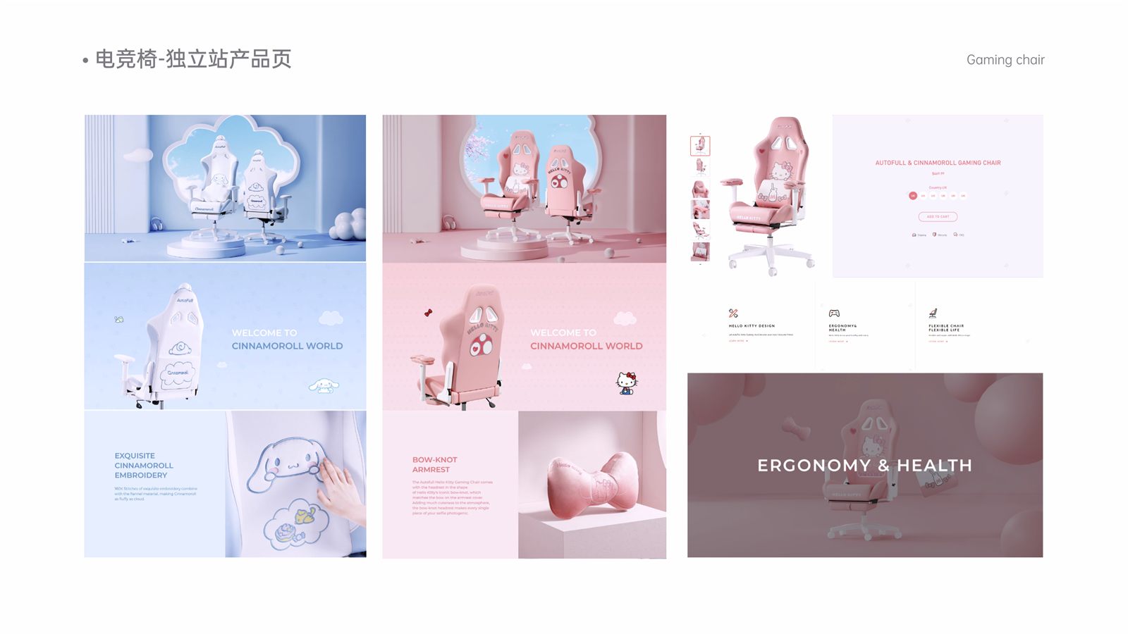 电竞椅独立站产品页